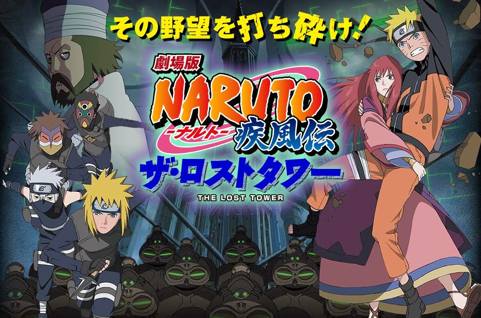 Naruto Shippuden 4 Movie. Naruto Shippuuden Movie 4