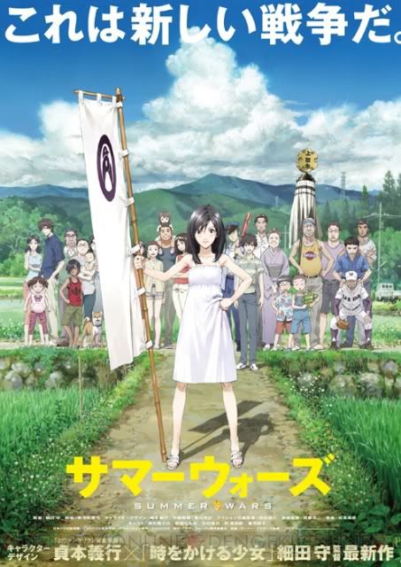 Summer Wars Review